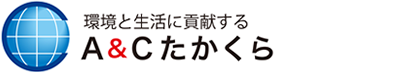 A＆Cたかくら株式会社